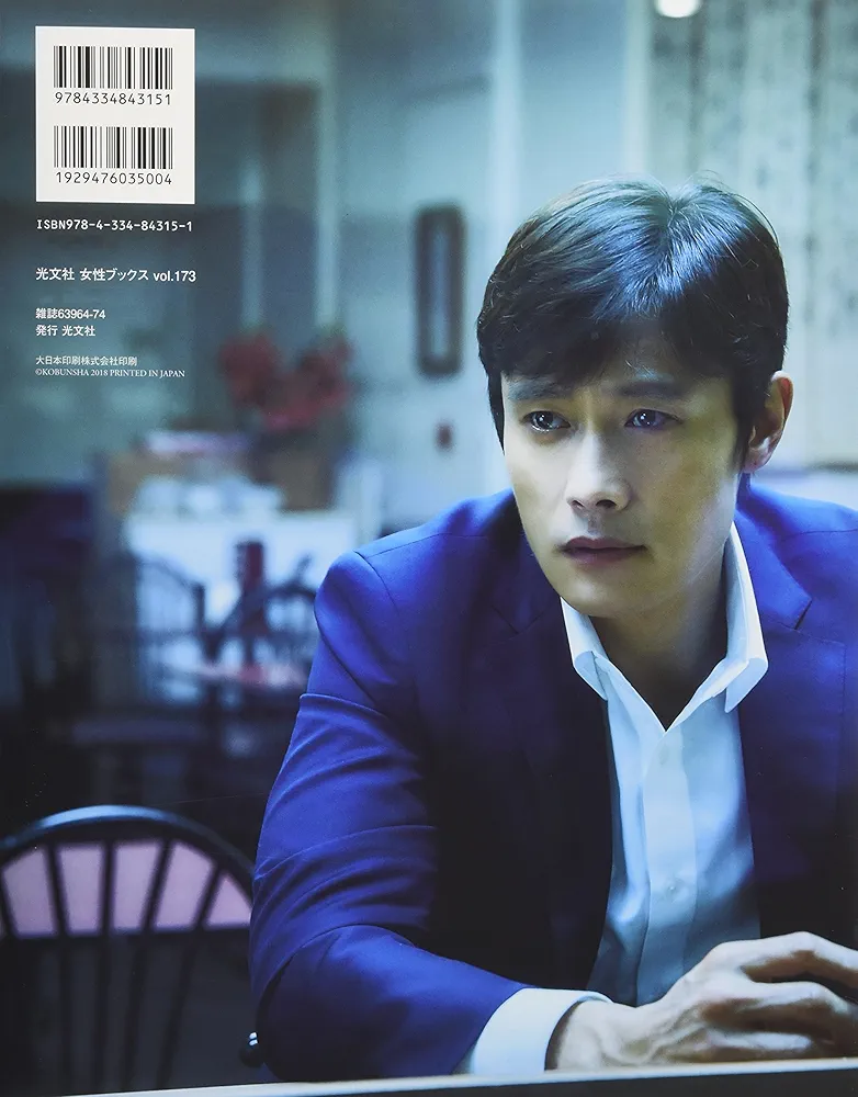 イ・ビョンホン写真集 Amazon.co.jp: イ・ビョンホン写真集「Limited」 : 小林 ばく: 本